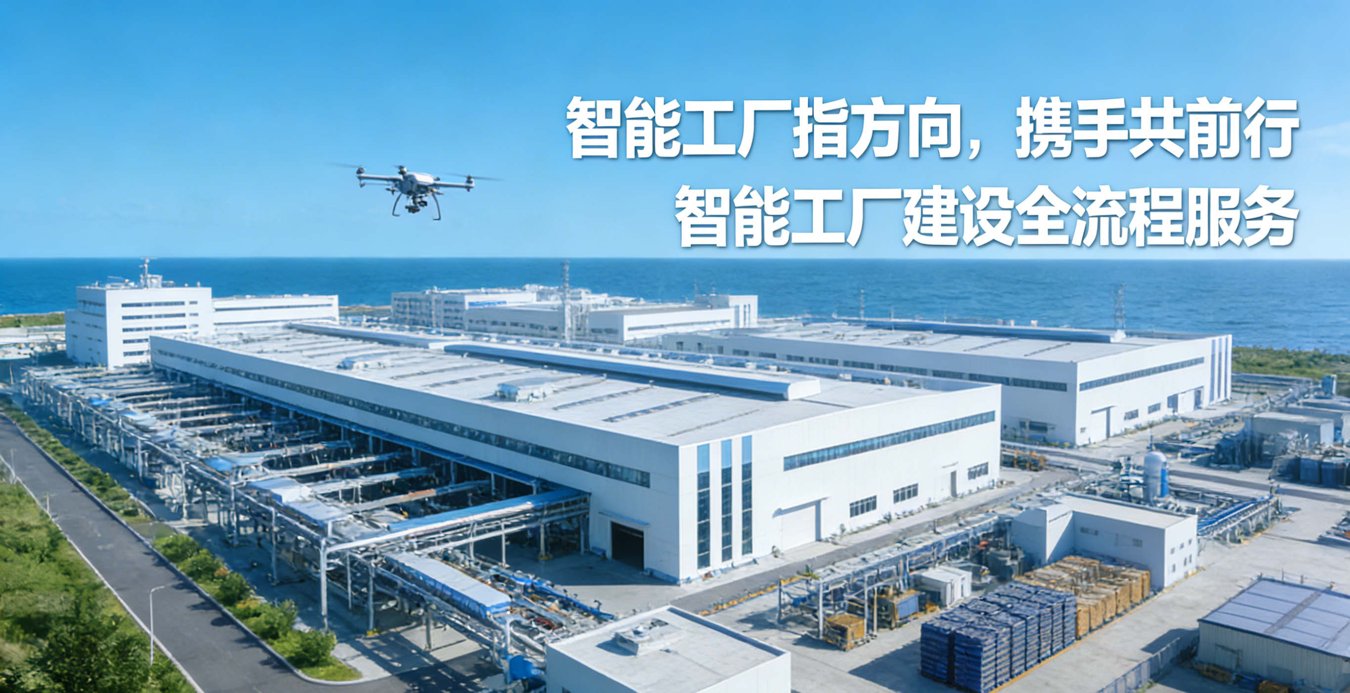 國(guó)家“智能工廠梯度培育”綜合服務(wù)